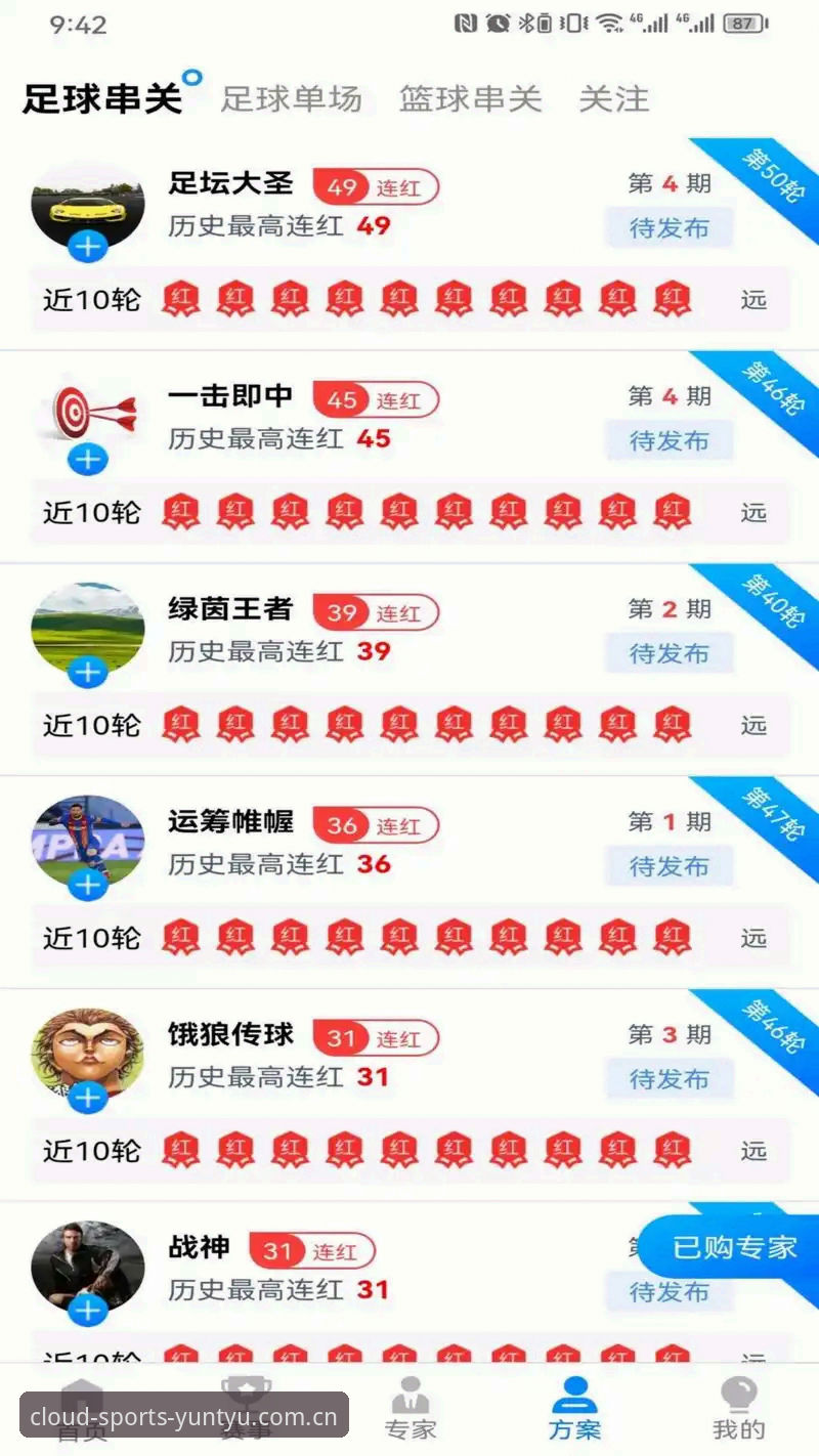 云体育最新消息 yuntyu.com网页版 vs APP:云体育最新消息全面对比分析