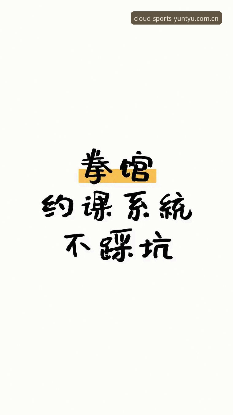 云体育安装教程教程 云体育安装教程教程:从入门到精通完整指南