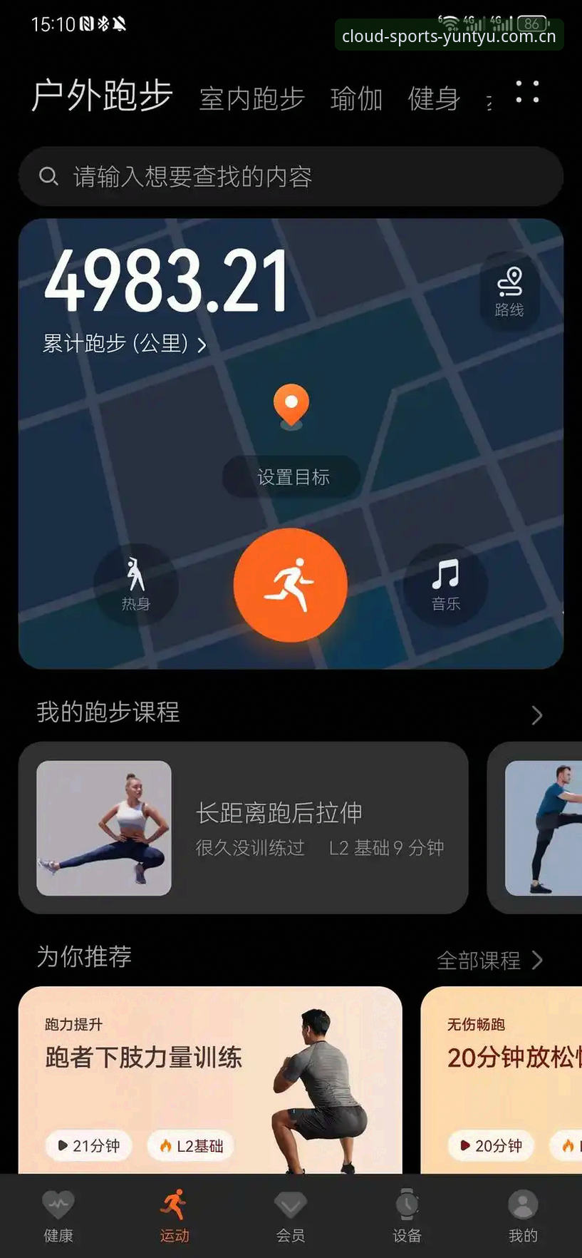 云体育靠谱吗 深度揭秘:云体育靠谱吗?一位老用户的使用体验全记录