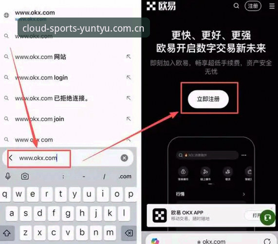 云体育官网必备 云体育官网必备教程:三步完成入口验证、APP下载与账户注册
