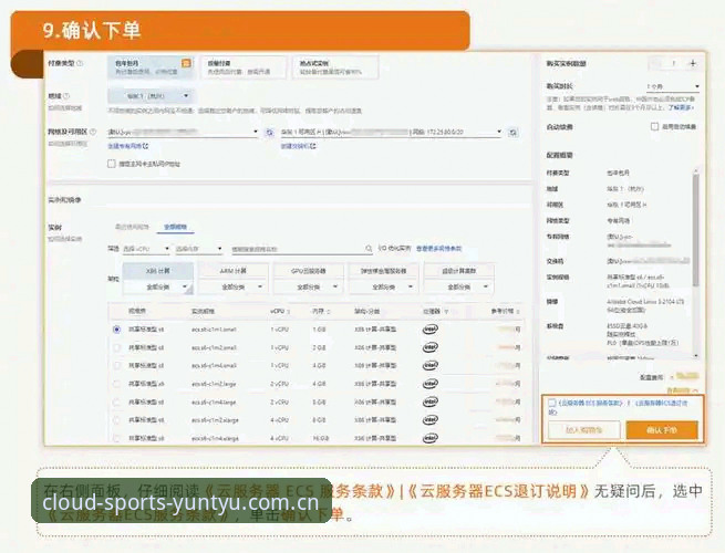 云体育入口评测 云体育网页版 vs APP:yuntyu.com入口评测,新手该选哪个?