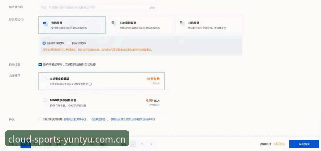 yuntyu.com入口必备 yuntyu.com入口必备深度评测:云体育官方网多端接入与注册全流程体验报告