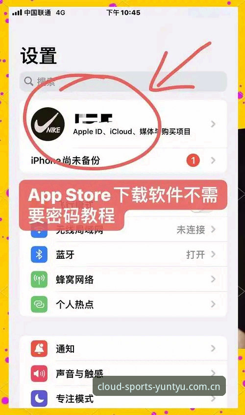 云体育苹果下载安装失败 云体育苹果下载安装失败?这份解决教程让你轻松搞定