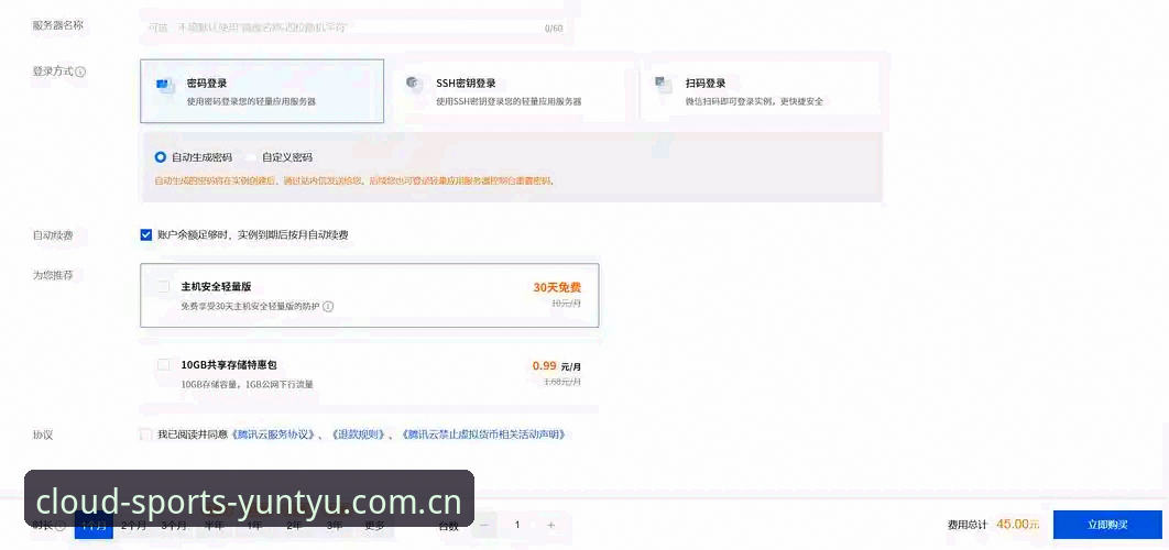yuntyu.com入口 云体育官方网入口详解:yuntyu.com功能与使用指南